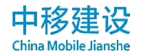 中移建設